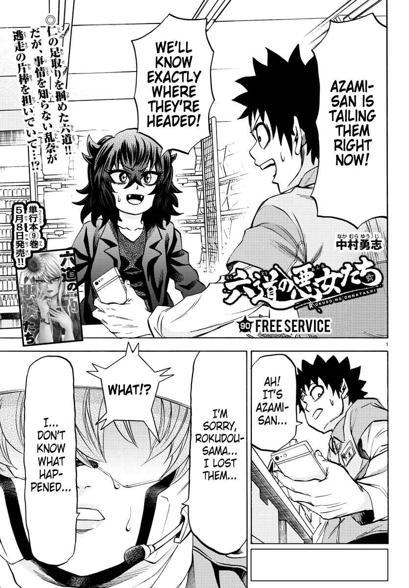Page 1 Chapter 90 Rokudou no Onna-tachi