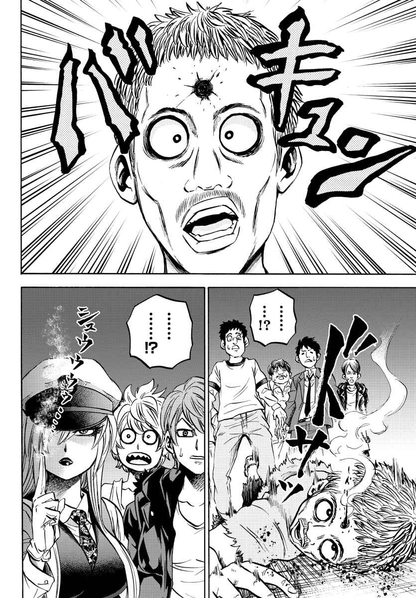 Page 17 Chapter 90 Rokudou no Onna-tachi