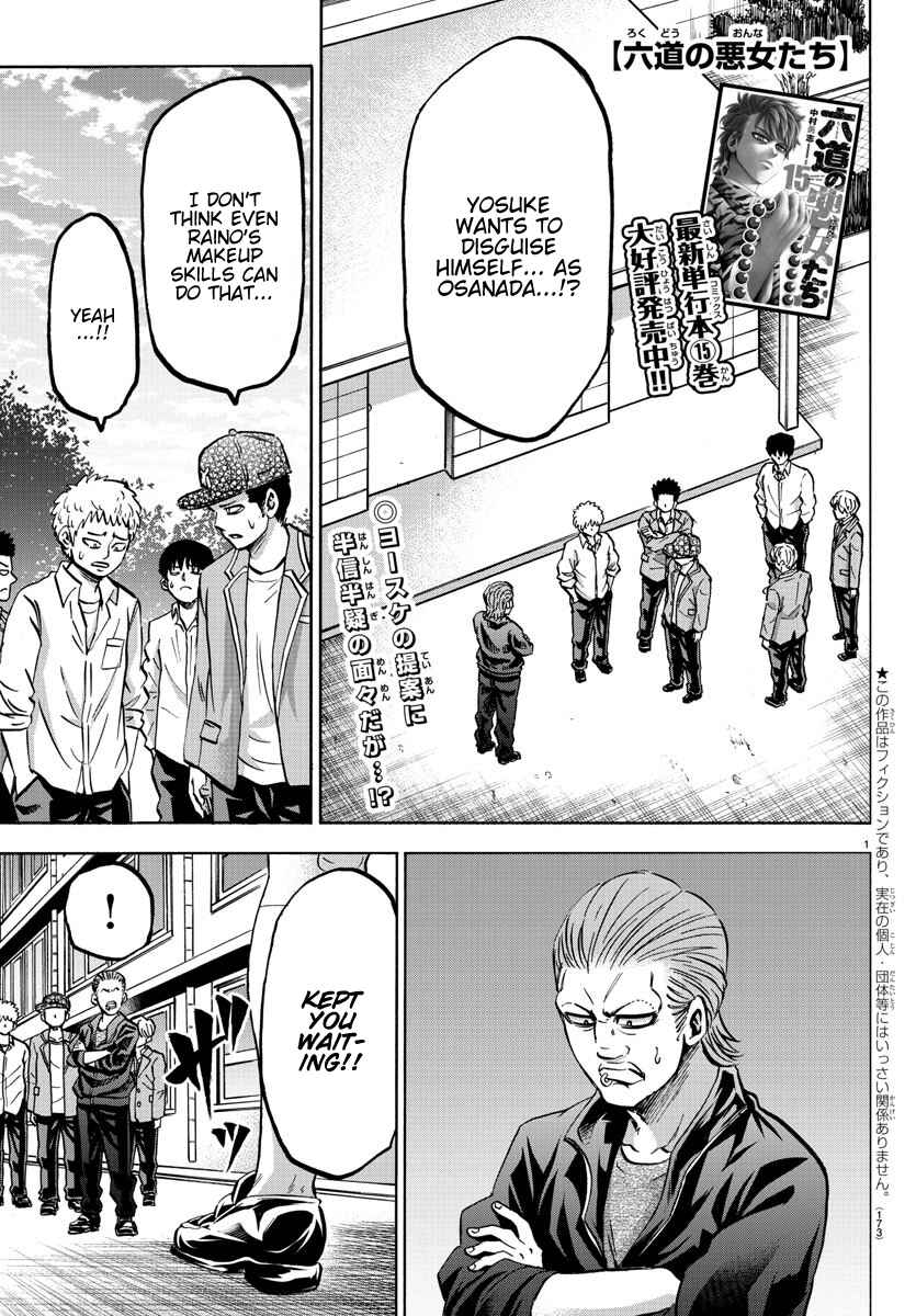 Page 1 Chapter 144 Rokudou no Onna-tachi