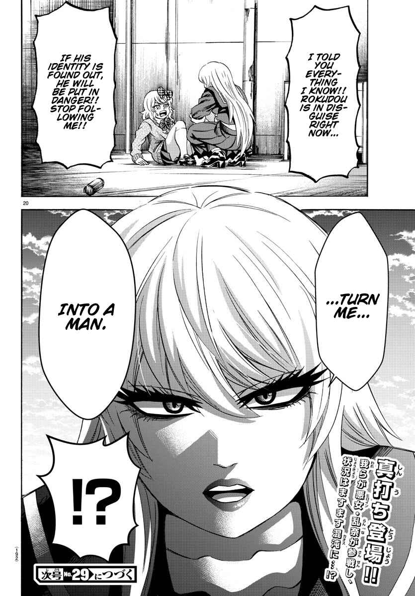 Page 17 Chapter 144 Rokudou no Onna-tachi