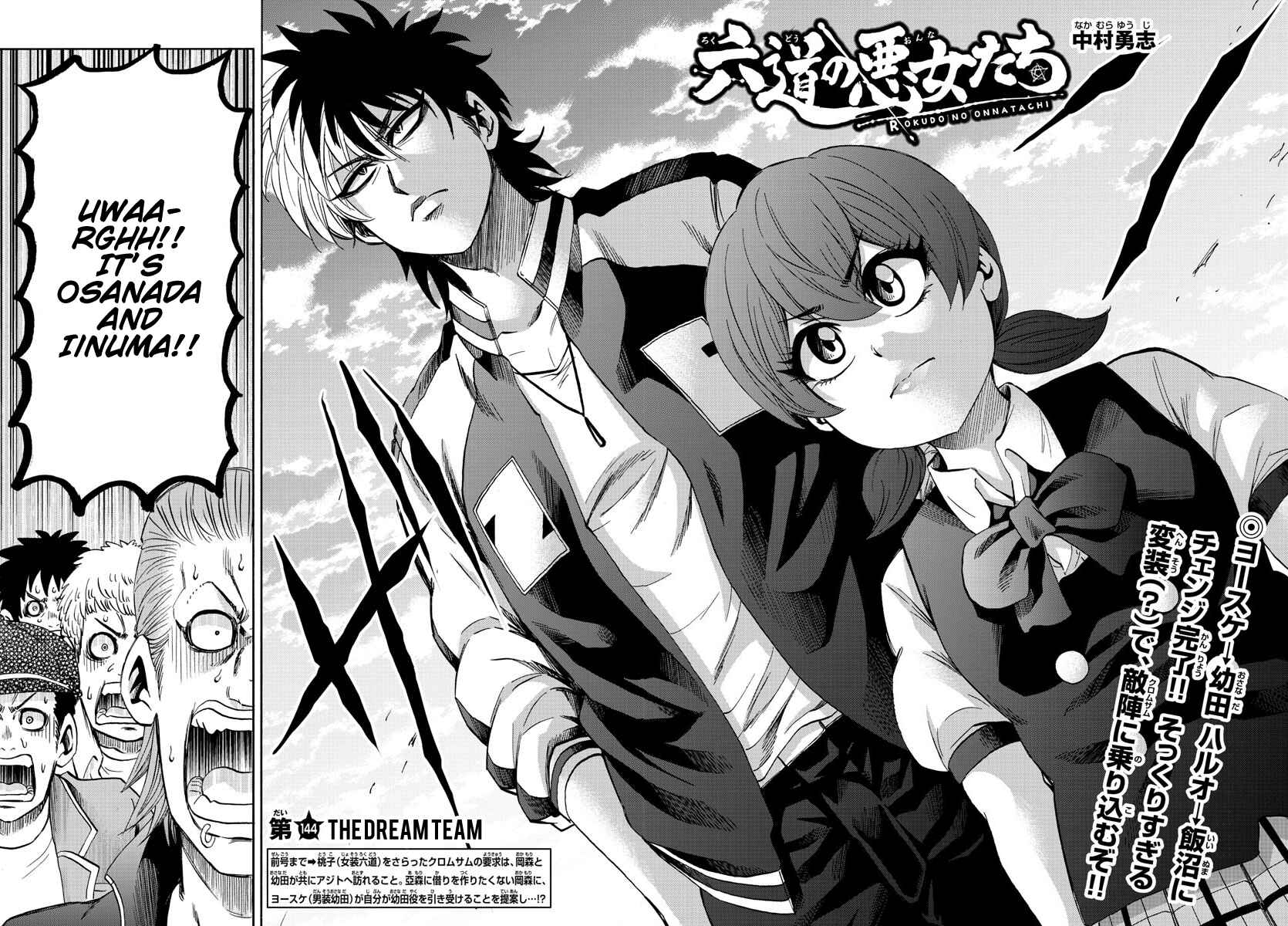 Page 2 Chapter 144 Rokudou no Onna-tachi