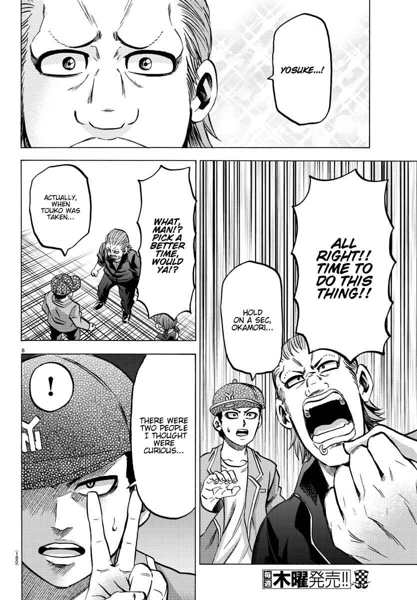 Page 7 Chapter 144 Rokudou no Onna-tachi