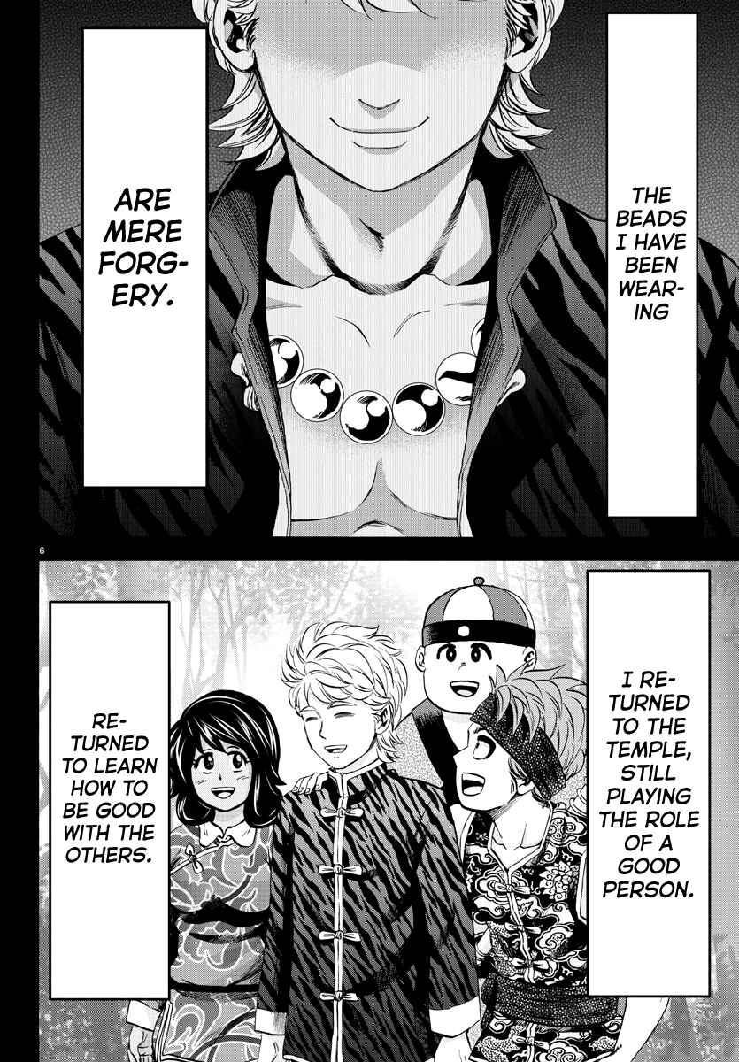 Page 6 Chapter 115 Rokudou no Onna-tachi