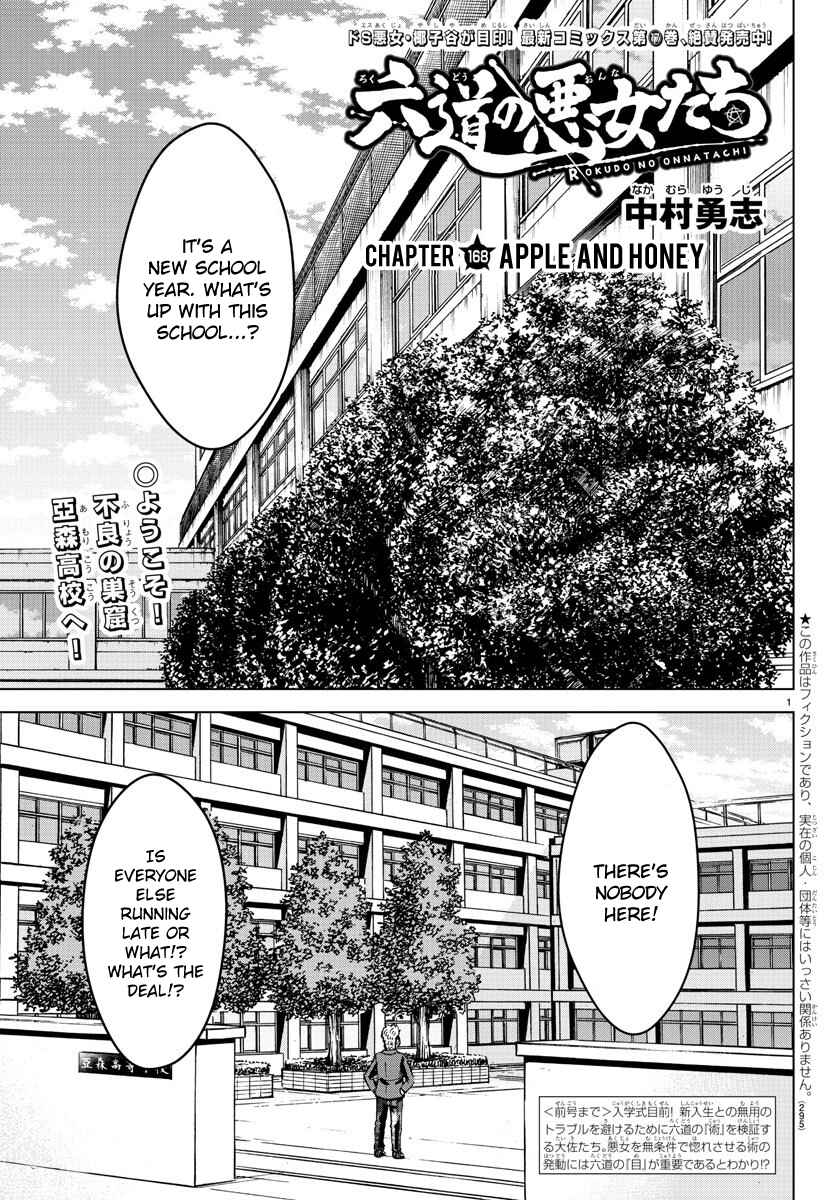Page 1 Chapter 168 Rokudou no Onna-tachi