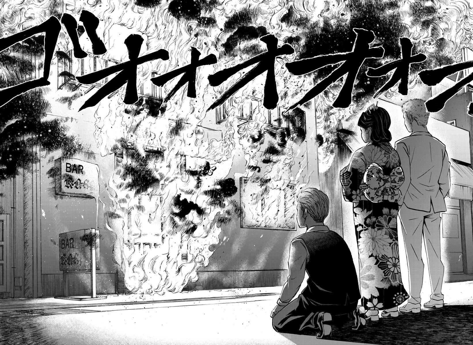 Page 16 Chapter 168 Rokudou no Onna-tachi