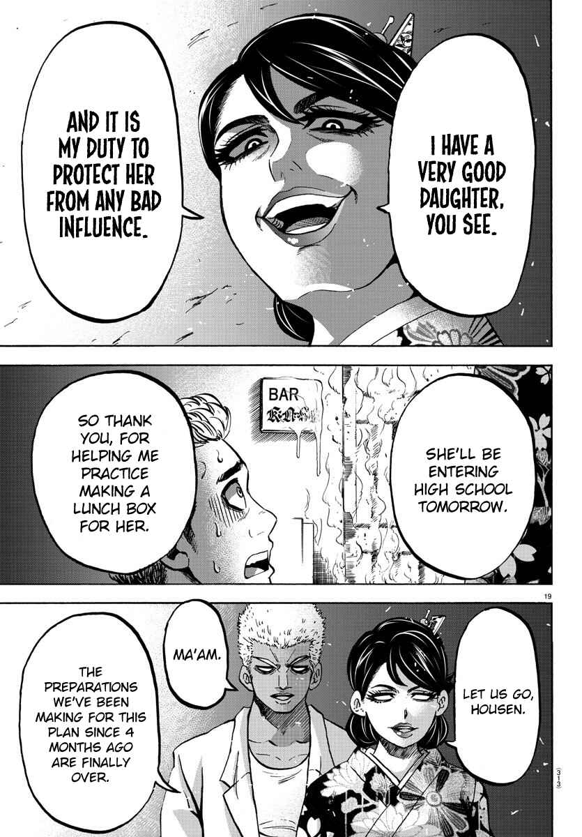 Page 18 Chapter 168 Rokudou no Onna-tachi