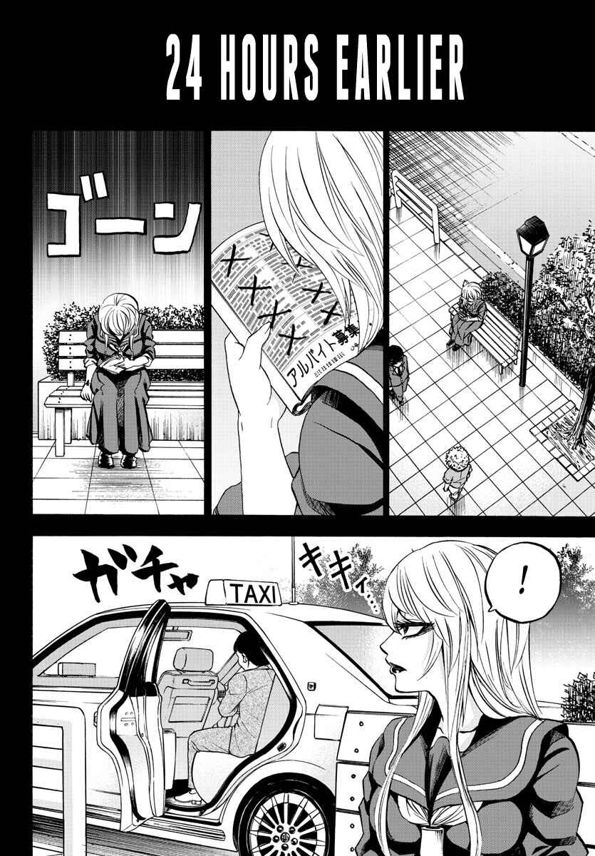 Page 5 Chapter 89 Rokudou no Onna-tachi