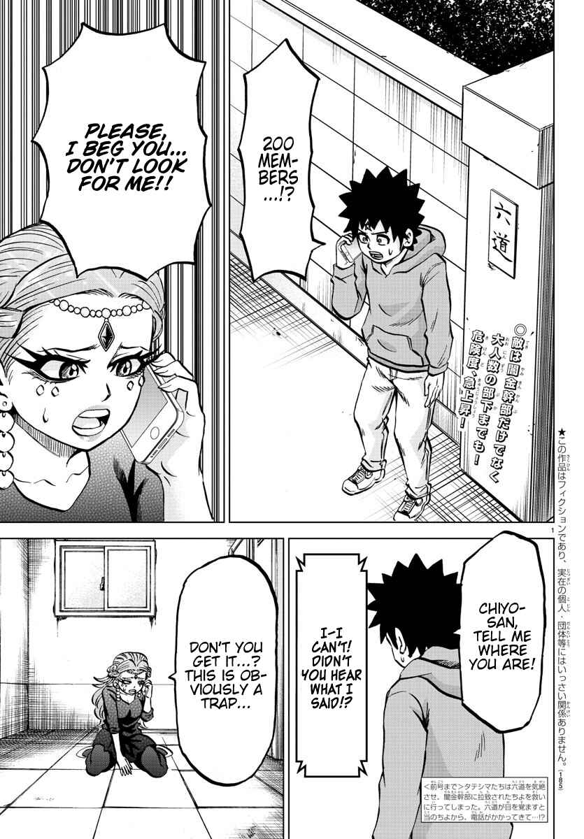 Page 2 Chapter 194 Rokudou no Onna-tachi
