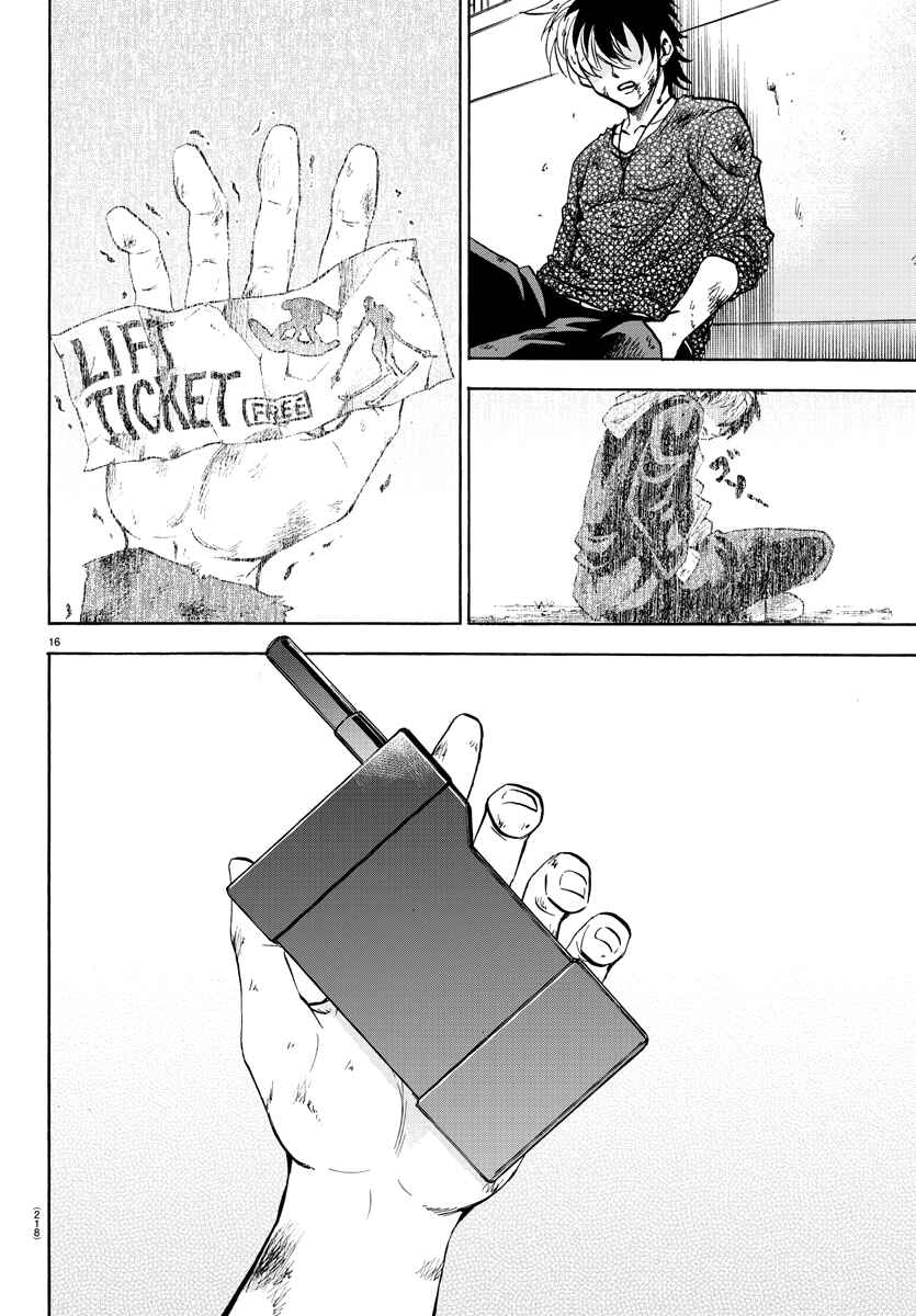 Page 15 Chapter 59 Rokudou no Onna-tachi