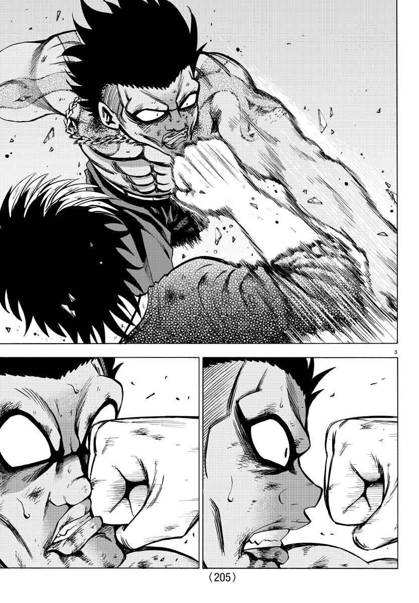 Page 3 Chapter 59 Rokudou no Onna-tachi
