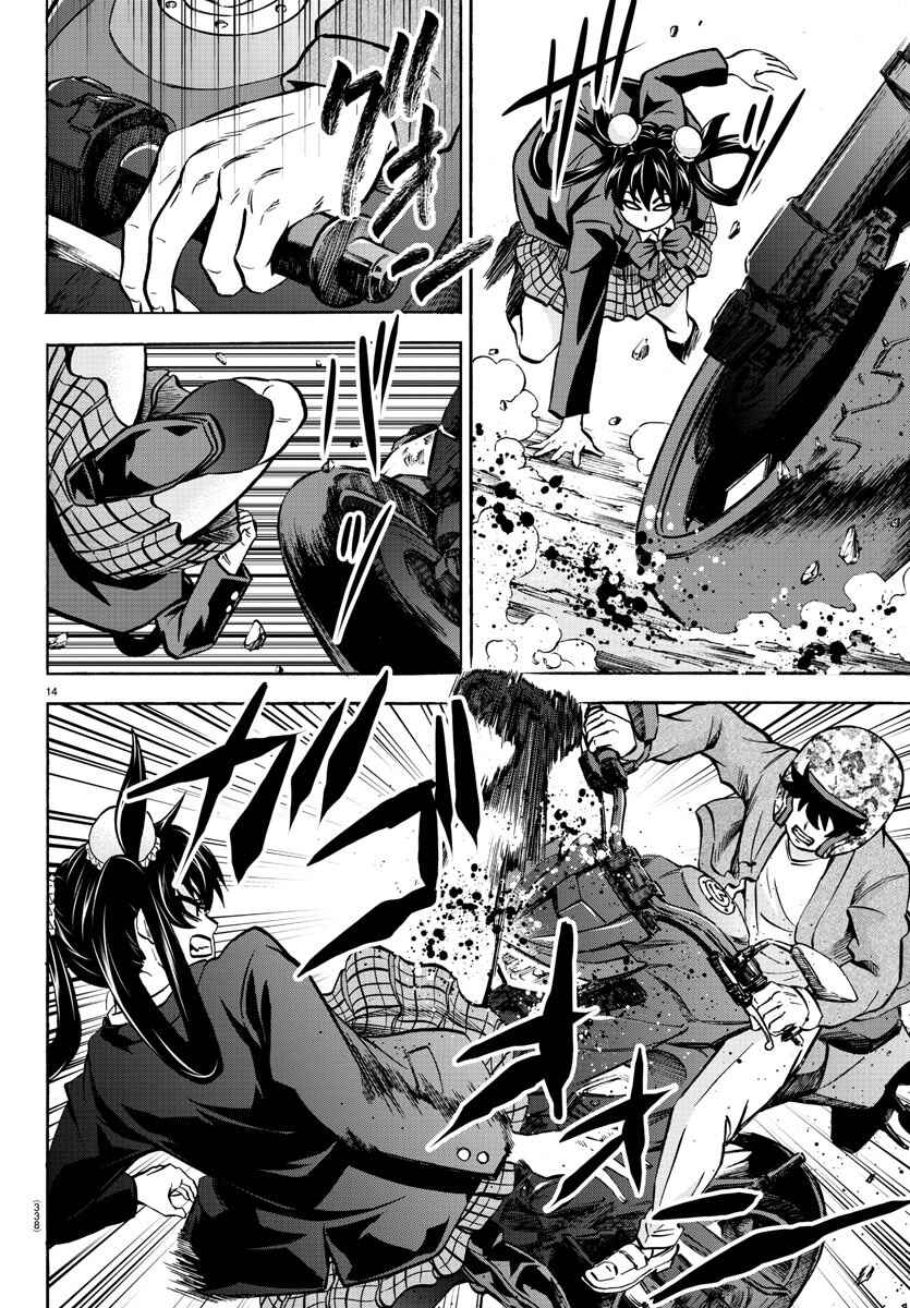 Page 13 Chapter 197 Rokudou no Onna-tachi