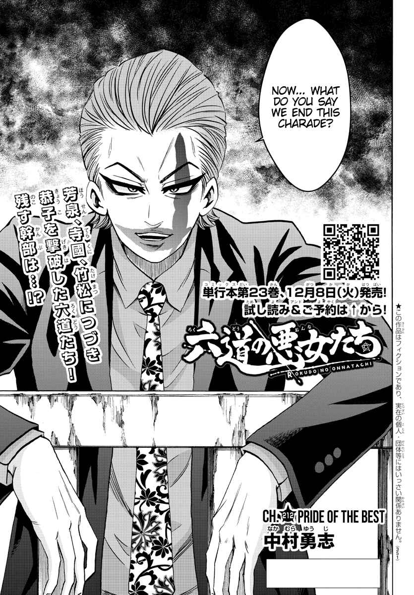 Page 1 Chapter 212 Rokudou no Onna-tachi