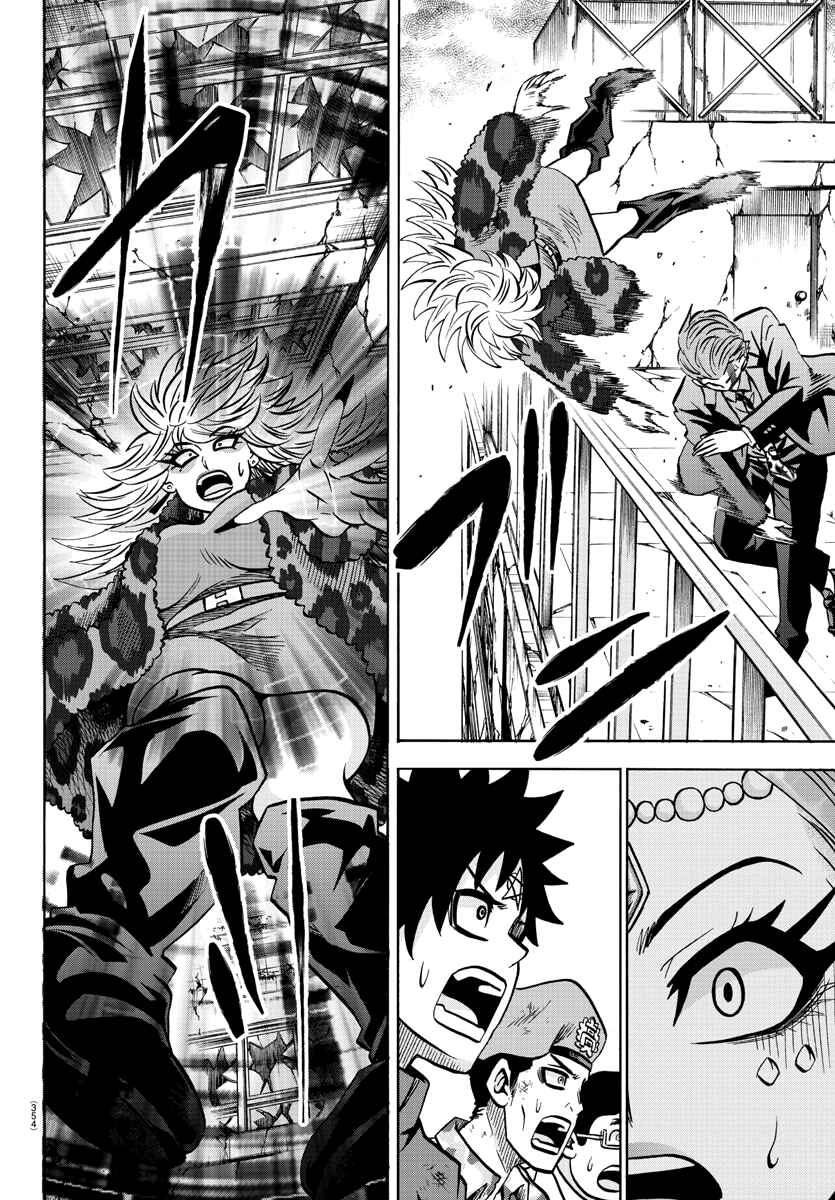 Page 4 Chapter 212 Rokudou no Onna-tachi