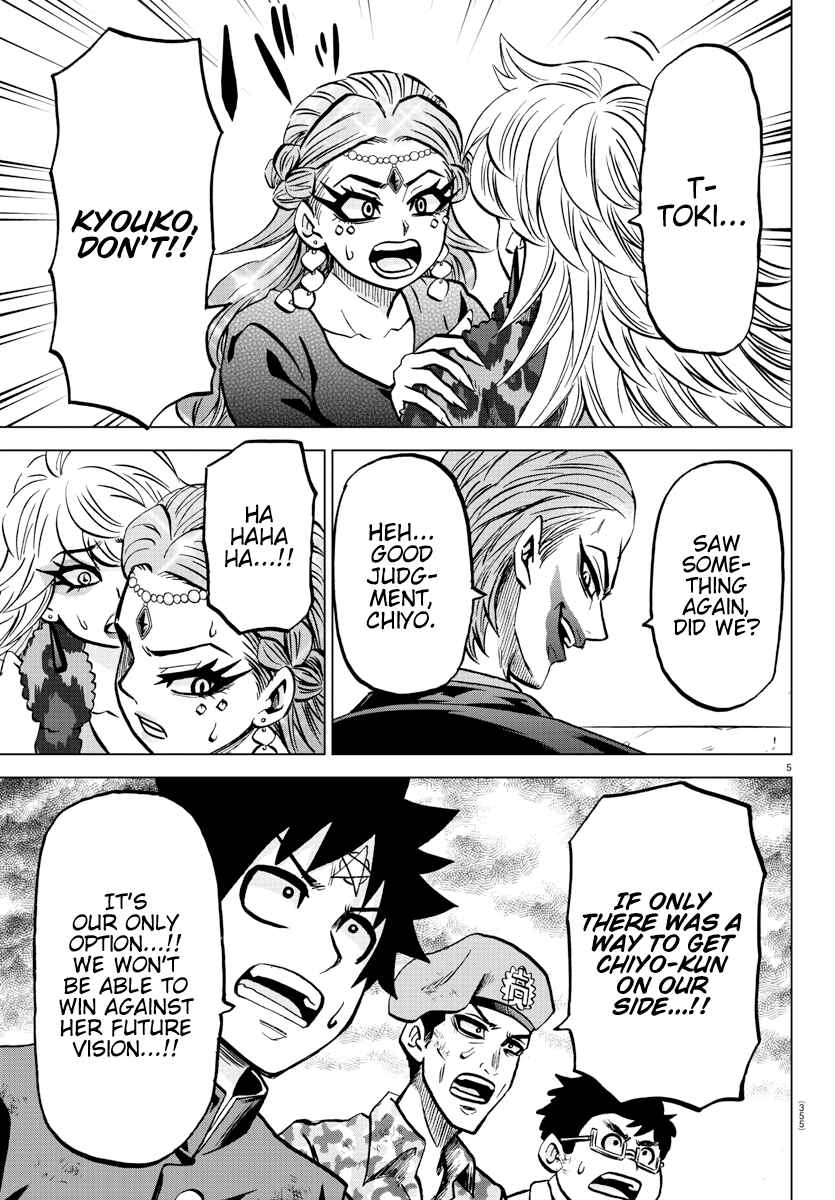 Page 5 Chapter 212 Rokudou no Onna-tachi