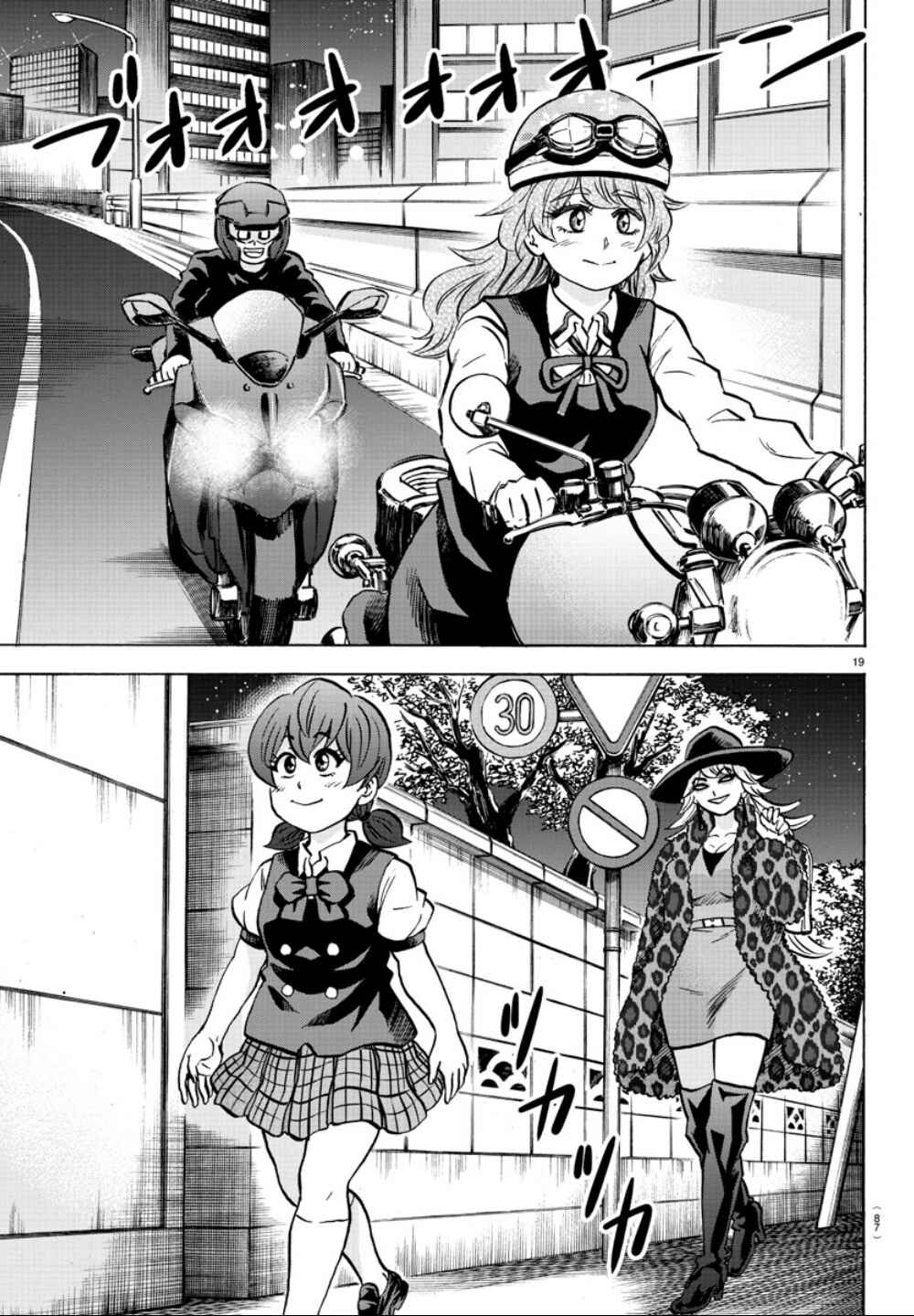 Page 19 Chapter 181 Rokudou no Onna-tachi