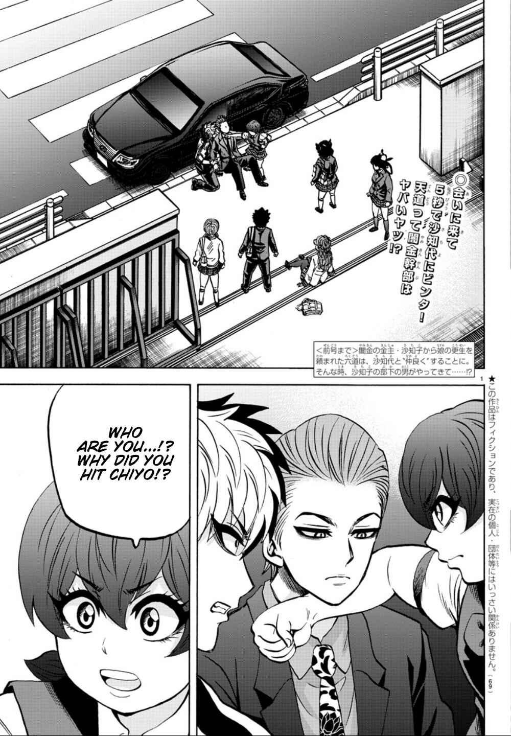 Page 2 Chapter 181 Rokudou no Onna-tachi