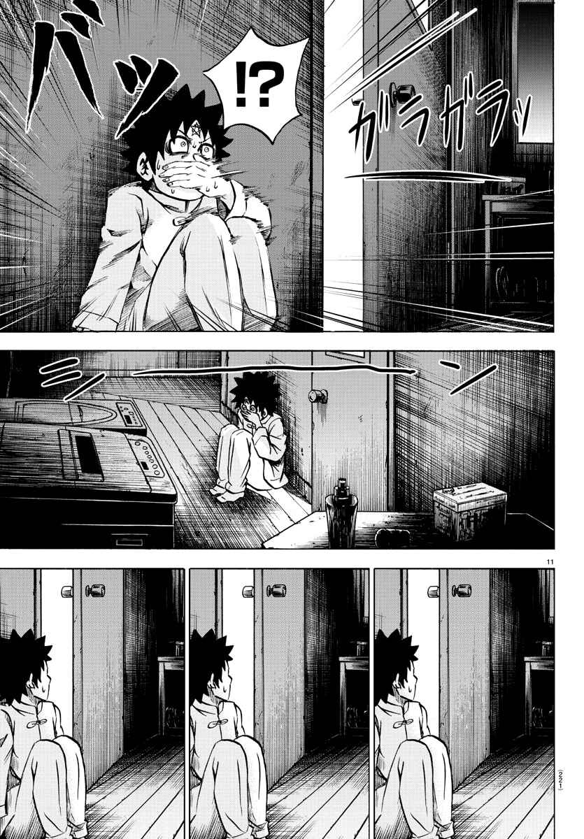 Page 11 Chapter 116 Rokudou no Onna-tachi