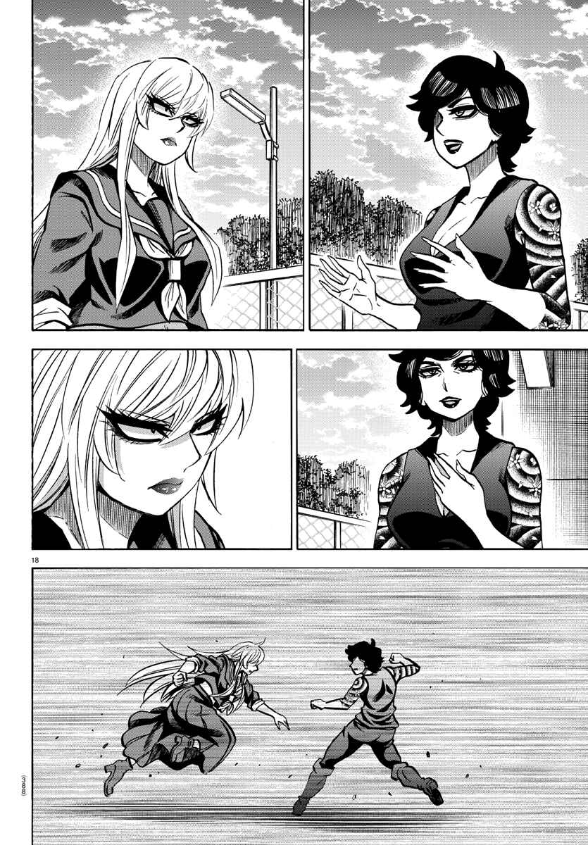Page 16 Chapter 222 Rokudou no Onna-tachi