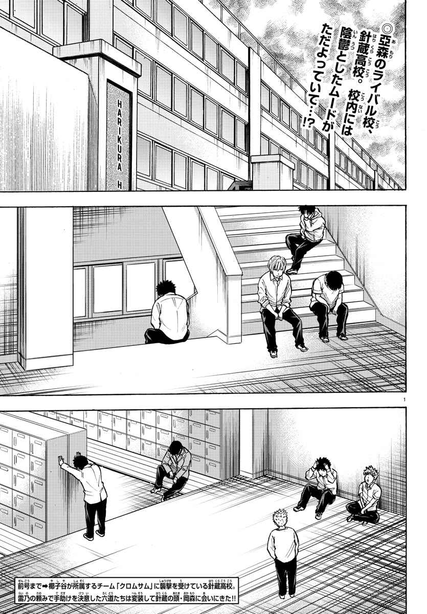 Page 2 Chapter 136 Rokudou no Onna-tachi