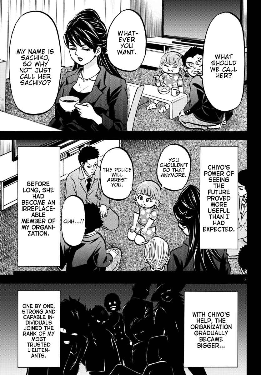 Page 7 Chapter 178 Rokudou no Onna-tachi