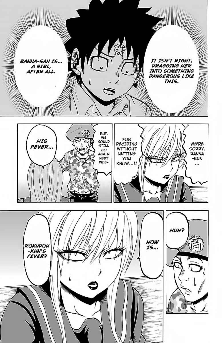 Page 3 Chapter 22 Rokudou no Onna-tachi