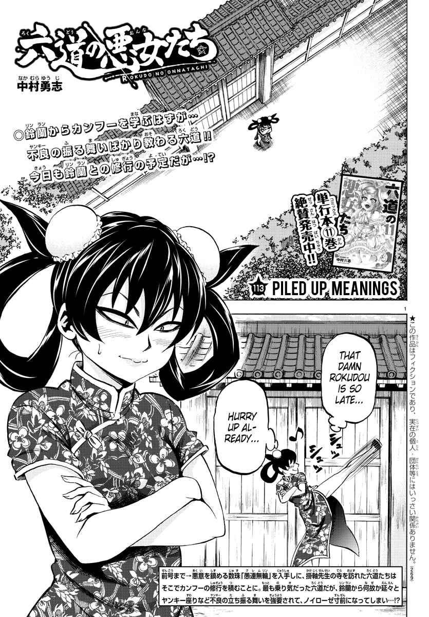 Page 1 Chapter 113 Rokudou no Onna-tachi