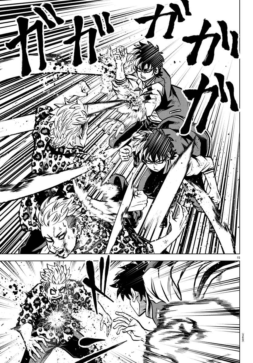 Page 14 Chapter 214 Rokudou no Onna-tachi