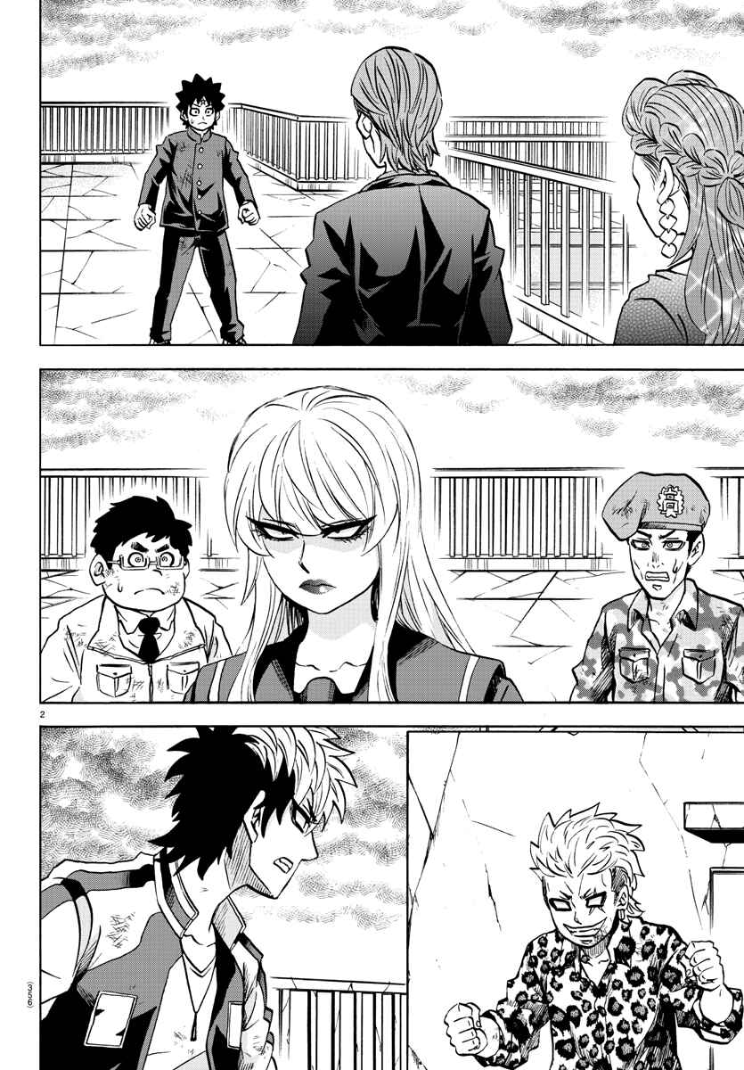Page 2 Chapter 214 Rokudou no Onna-tachi
