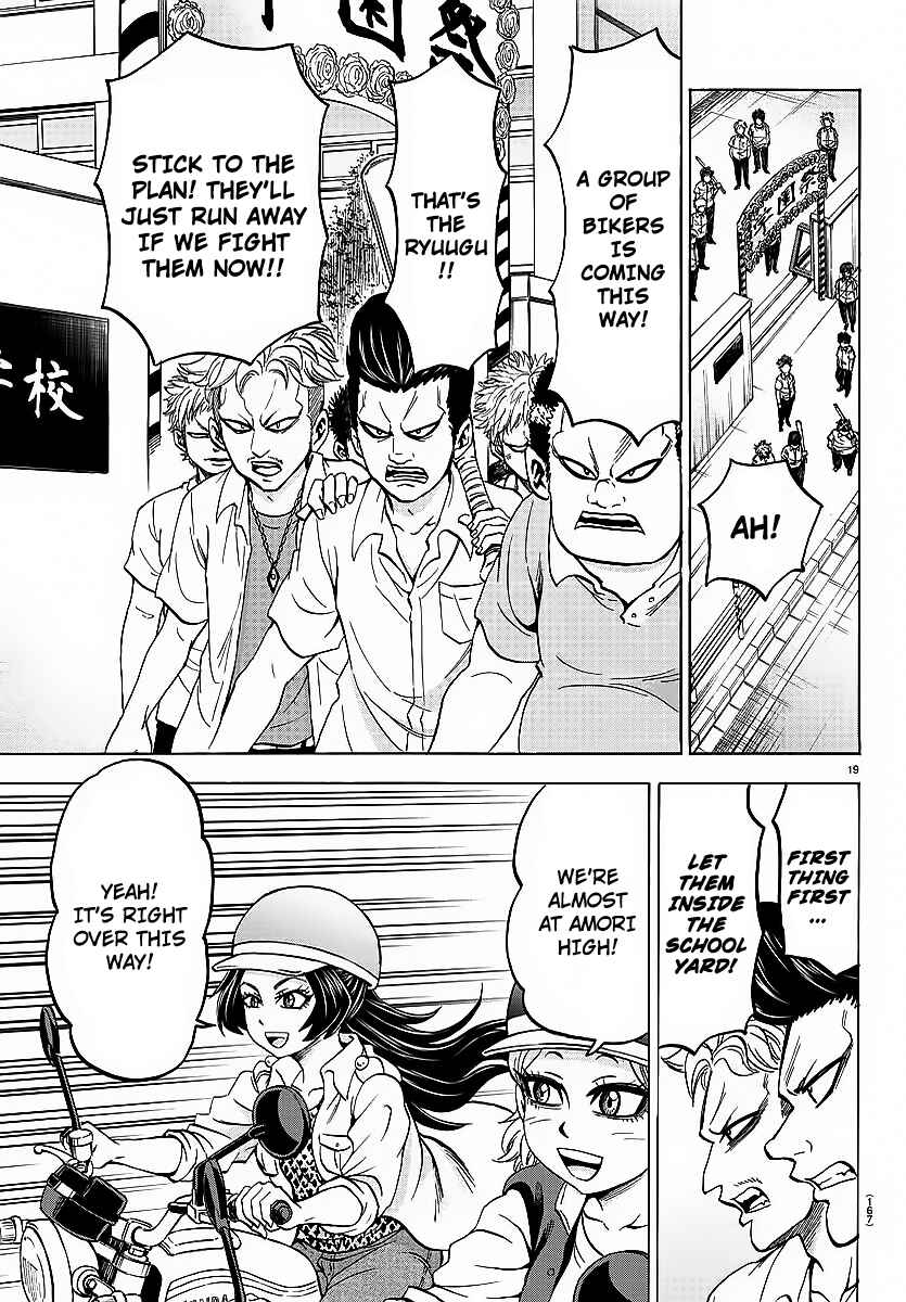 Page 16 Chapter 49 Rokudou no Onna-tachi