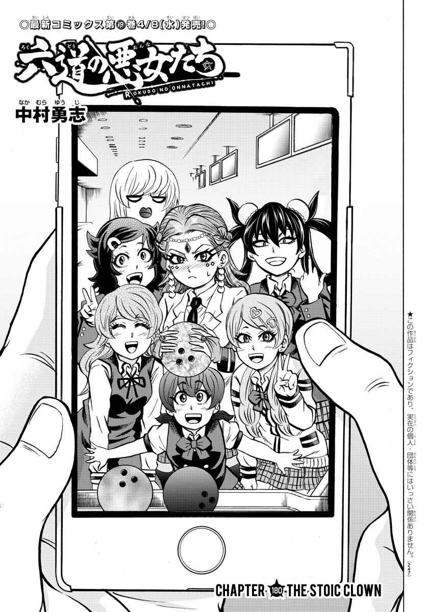 Page 1 Chapter 180 Rokudou no Onna-tachi