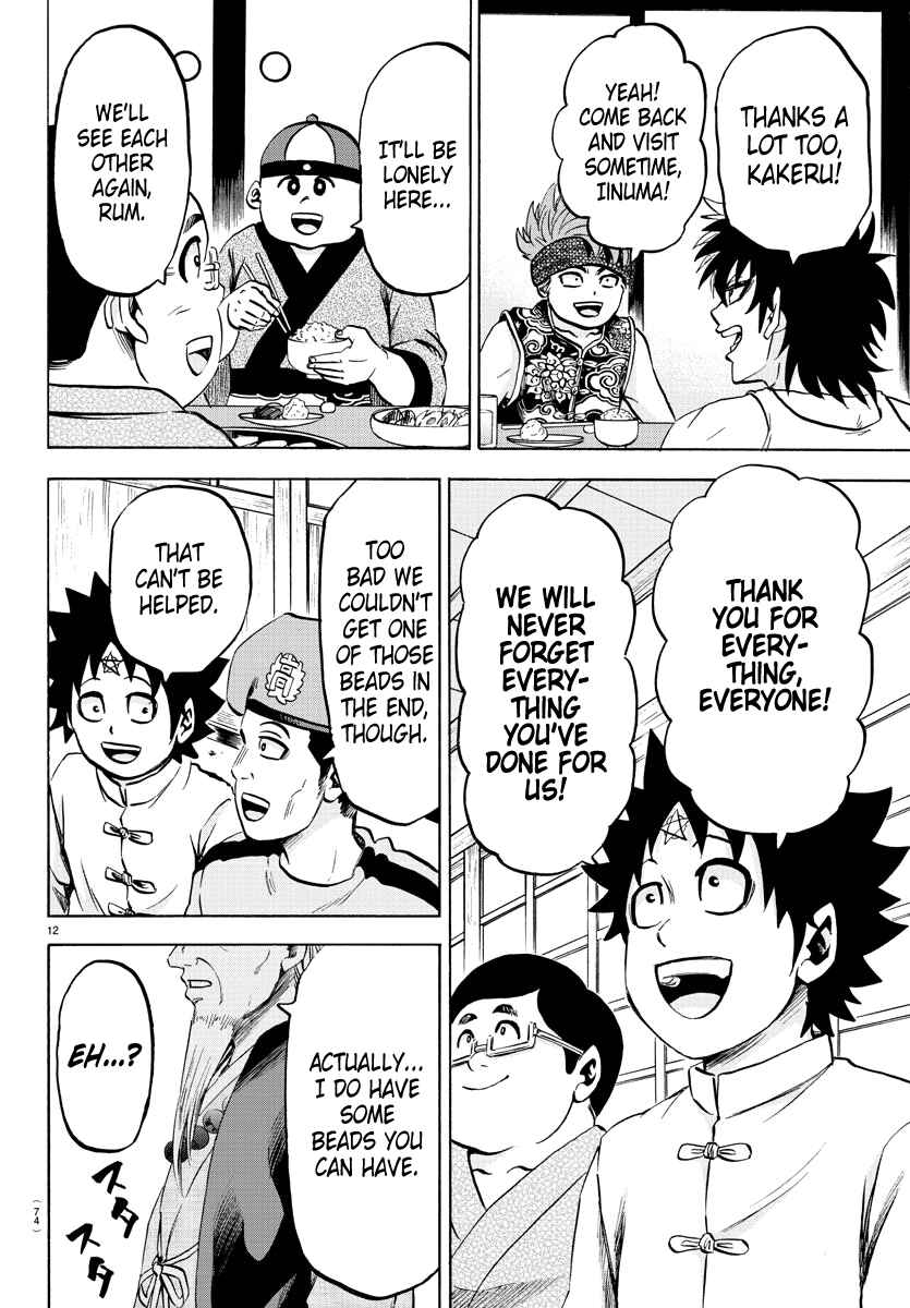 Page 12 Chapter 114 Rokudou no Onna-tachi