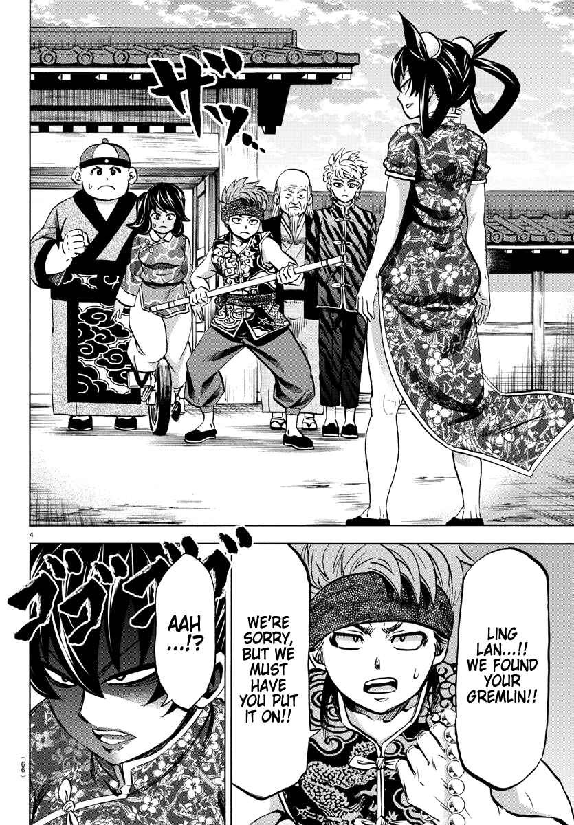 Page 4 Chapter 114 Rokudou no Onna-tachi