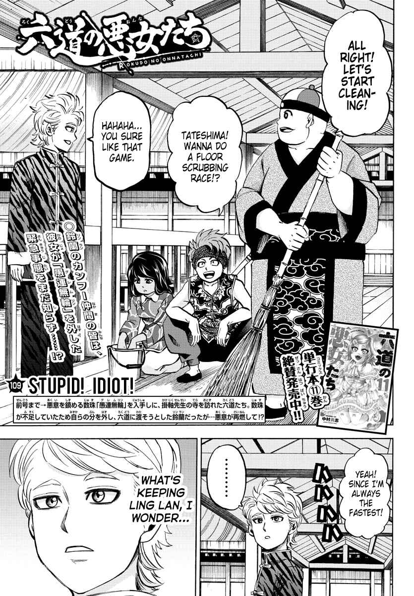 Page 1 Chapter 109 Rokudou no Onna-tachi