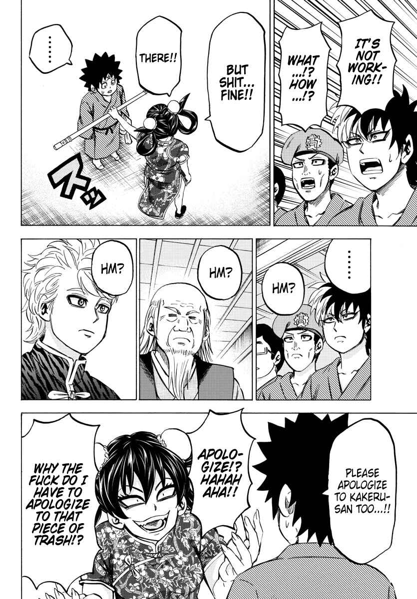 Page 15 Chapter 109 Rokudou no Onna-tachi