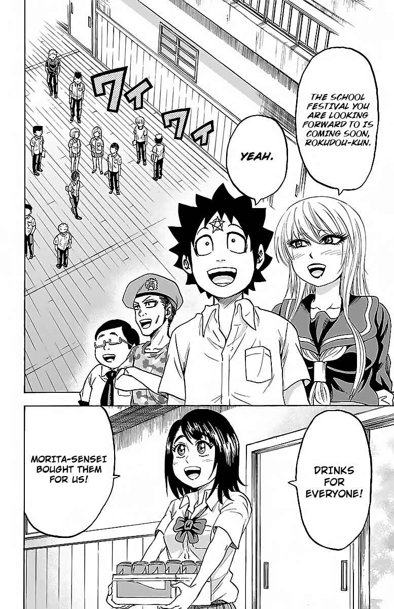 Page 2 Chapter 43 Rokudou no Onna-tachi