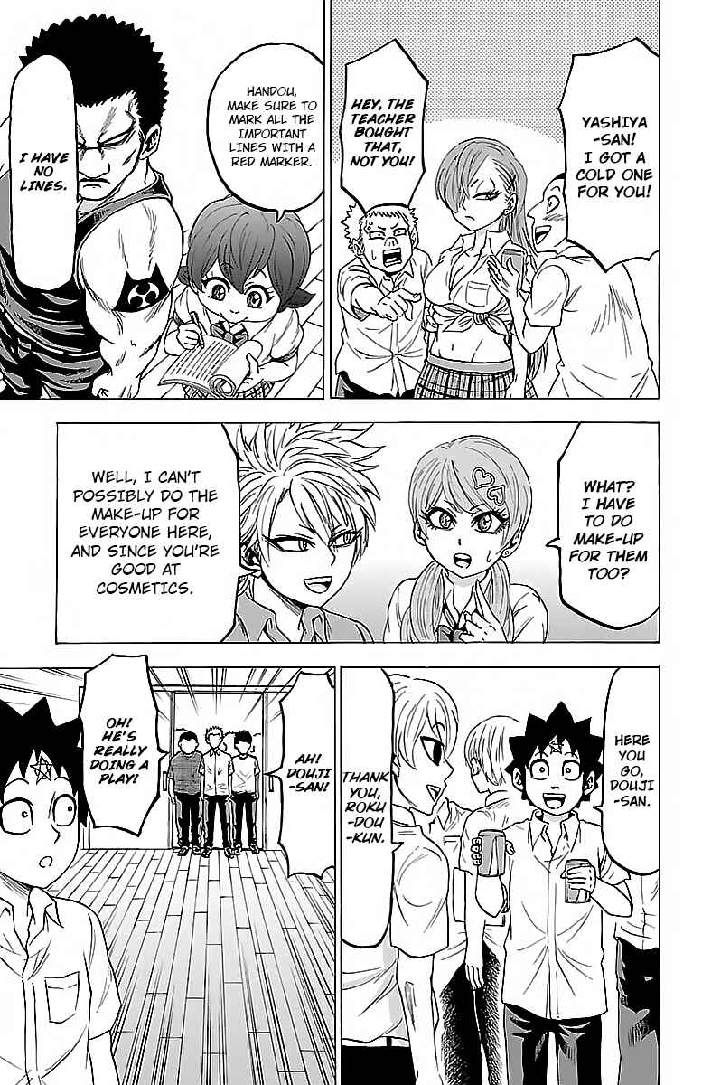 Page 3 Chapter 43 Rokudou no Onna-tachi