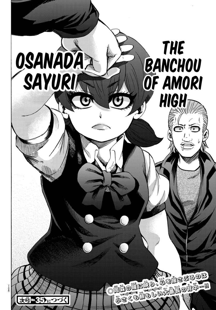 Page 19 Chapter 150 Rokudou no Onna-tachi