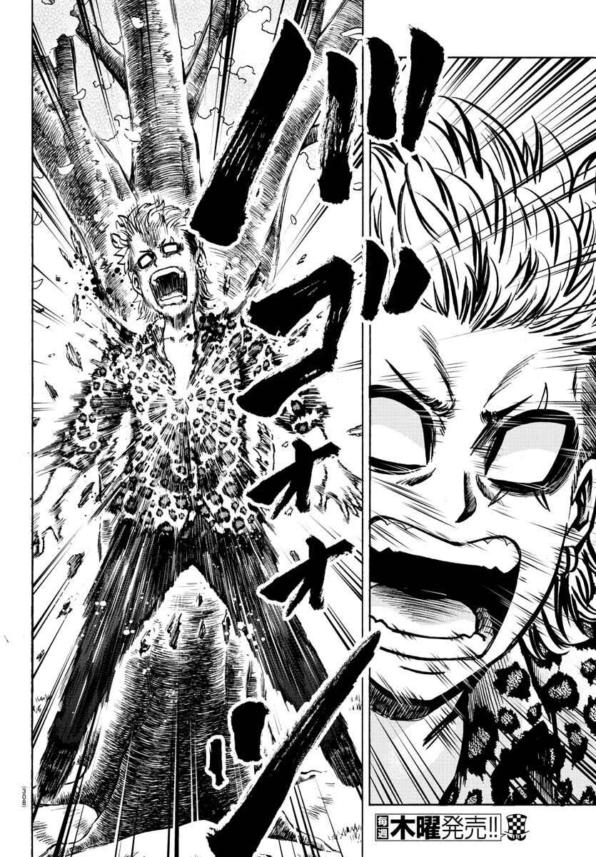 Page 15 Chapter 186 Rokudou no Onna-tachi