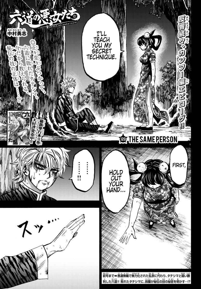 Page 1 Chapter 129 Rokudou no Onna-tachi