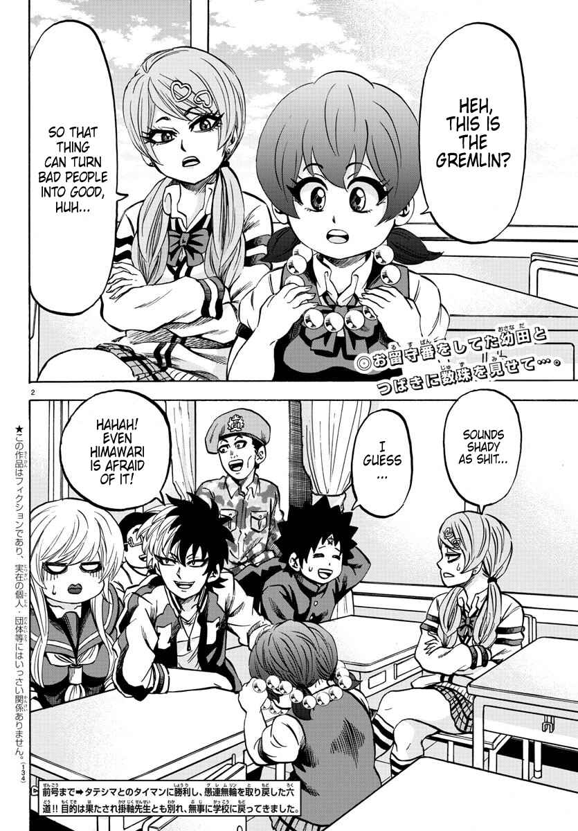 Page 2 Chapter 130 Rokudou no Onna-tachi