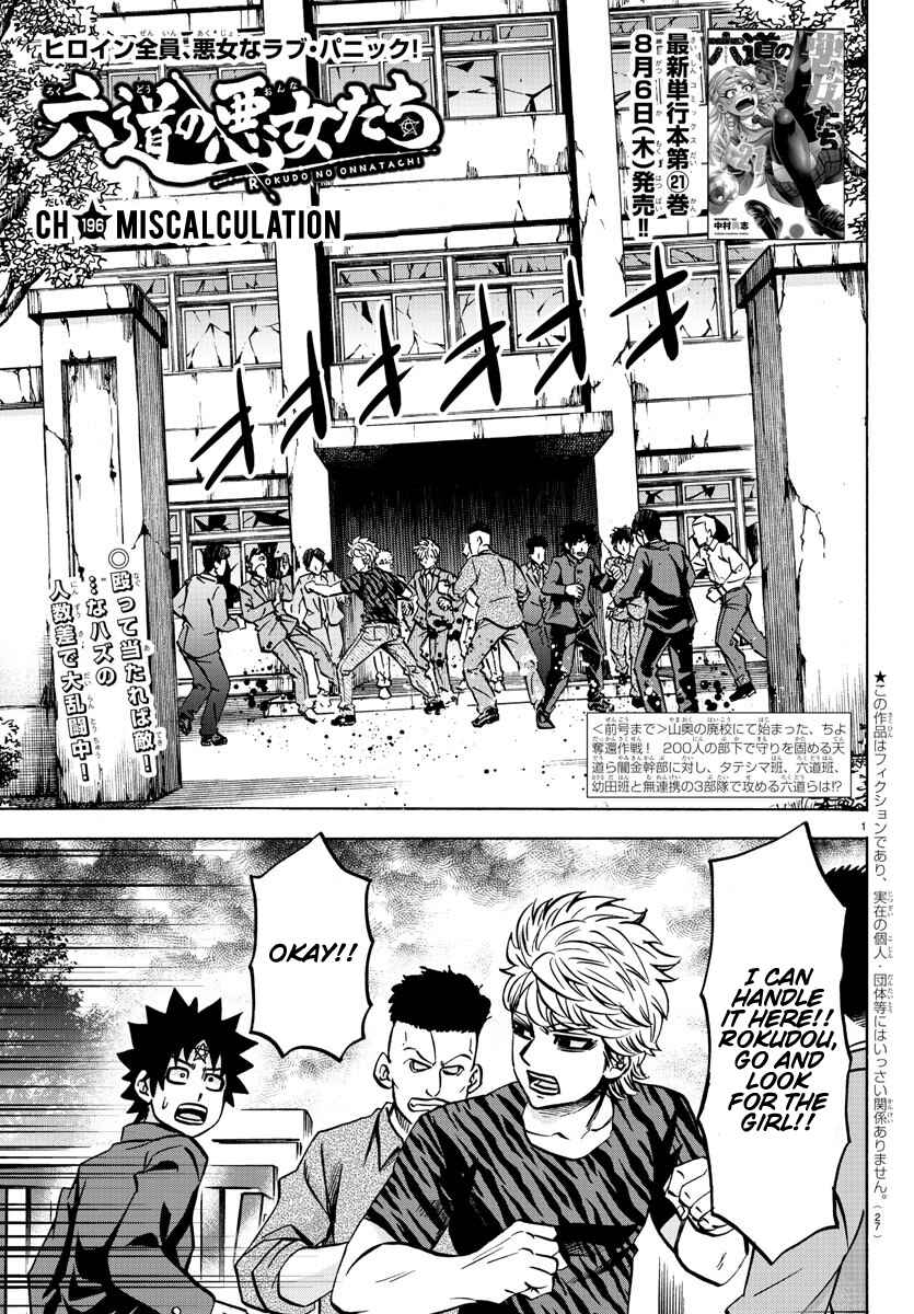 Page 1 Chapter 196 Rokudou no Onna-tachi
