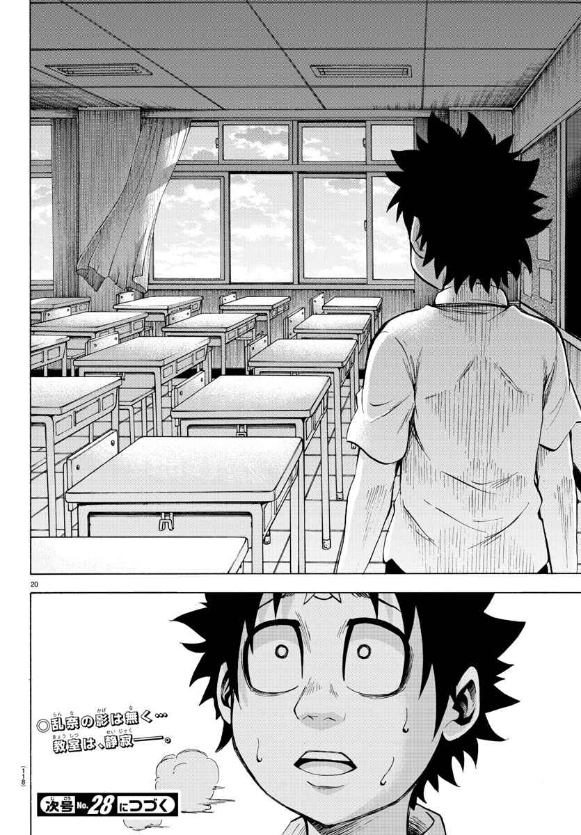 Page 17 Chapter 46 Rokudou no Onna-tachi