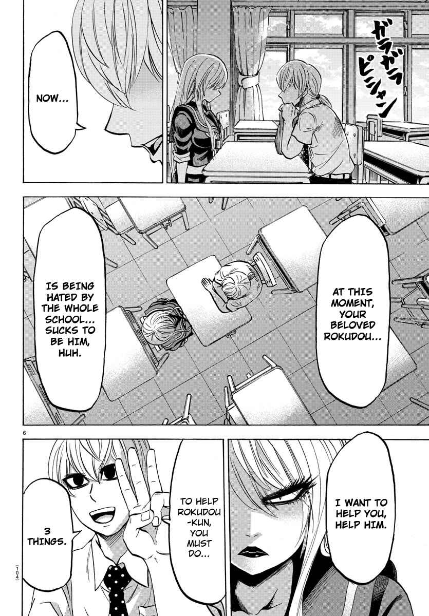 Page 5 Chapter 46 Rokudou no Onna-tachi