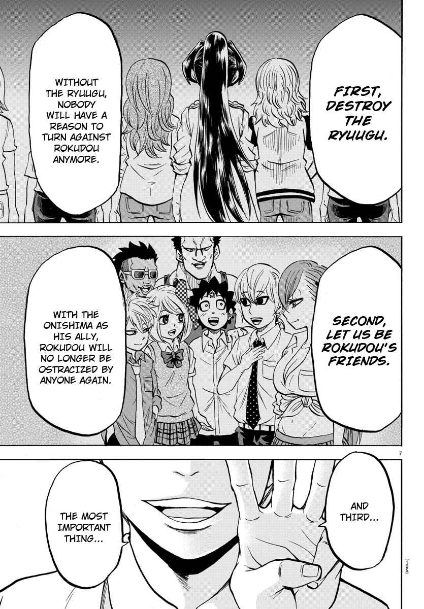 Page 6 Chapter 46 Rokudou no Onna-tachi