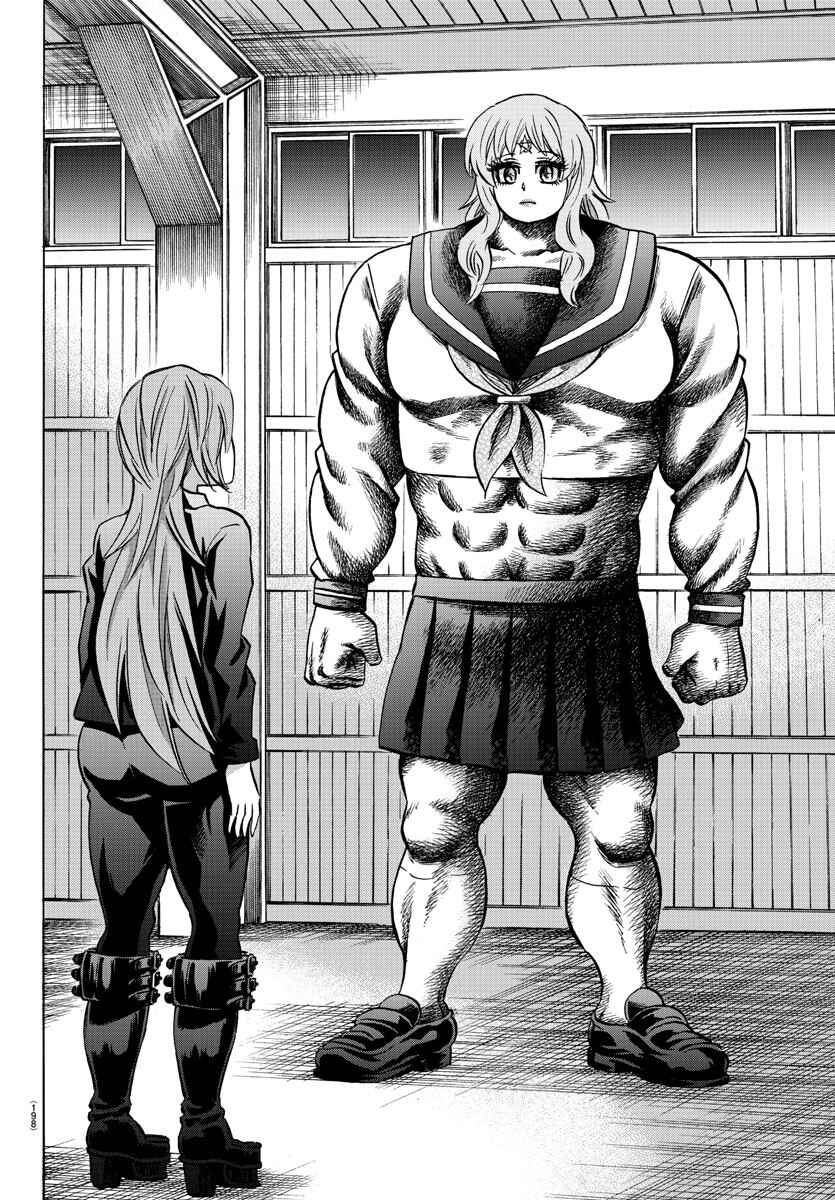 Page 16 Chapter 148 Rokudou no Onna-tachi