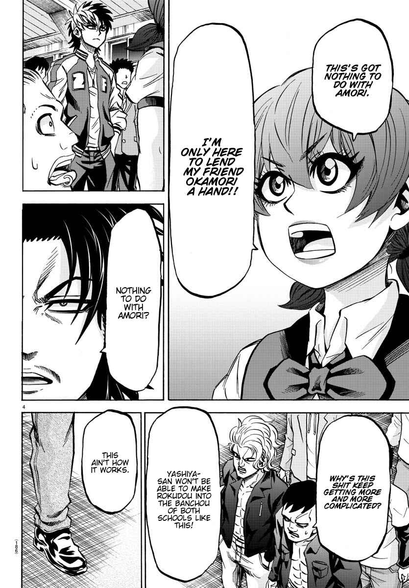 Page 4 Chapter 148 Rokudou no Onna-tachi