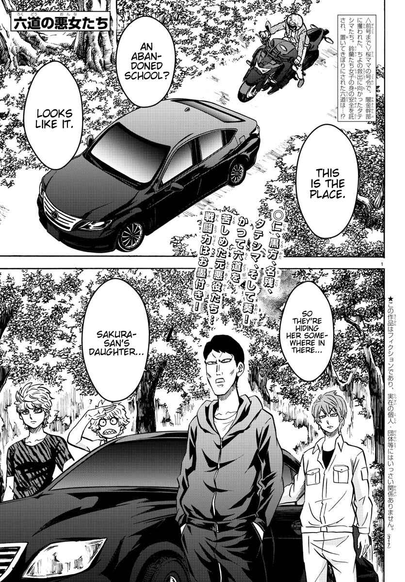 Page 1 Chapter 195 Rokudou no Onna-tachi
