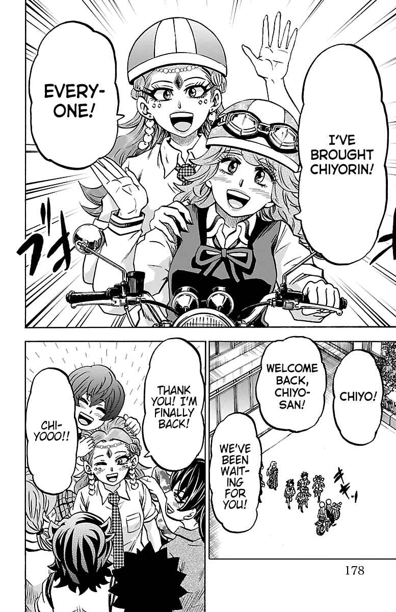 Page 14 Chapter 233 Rokudou no Onna-tachi