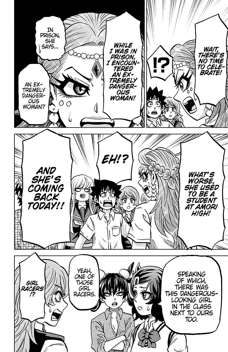 Page 17 Chapter 233 Rokudou no Onna-tachi