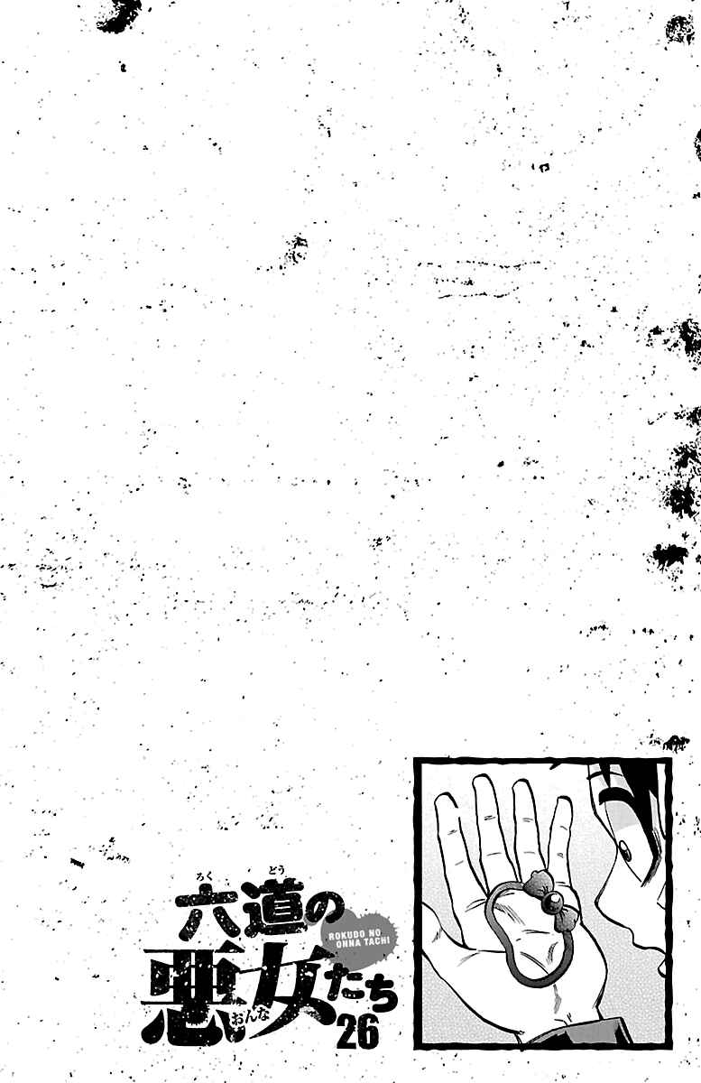 Page 2 Chapter 233 Rokudou no Onna-tachi